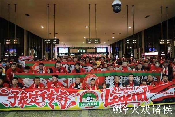 河南两万球迷乘绿皮火车奔赴苏州观足协杯决战