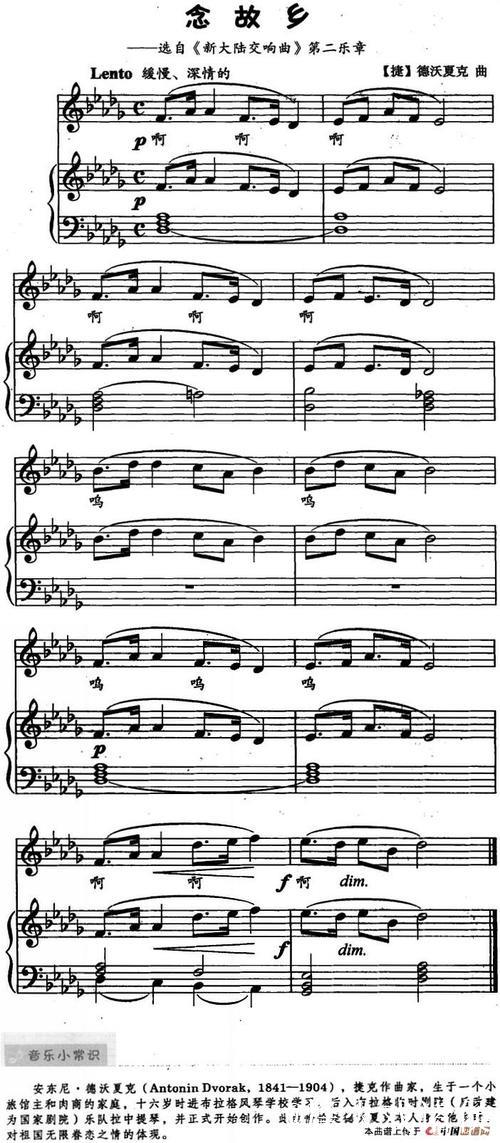 詹姆斯·拉斯特《念故乡——自新大陆交响曲